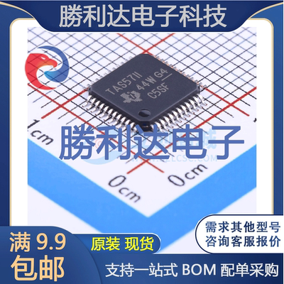 芯片电子元件配单全新原装现货