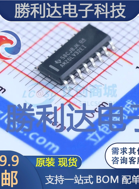AM26LV32EIDRG4封装SOIC-16_150milRS-485/RS-422芯片全新现货