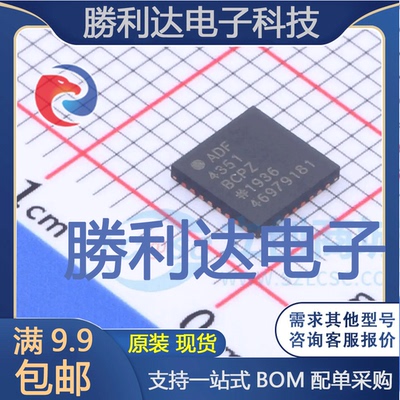 ADF4351BCPZ封装LFCSP-32时钟发生器/频率合成器/PLL