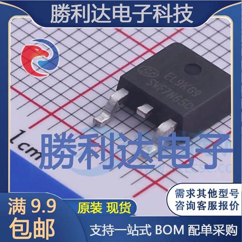 SVF7N65CD封装TO-252场效应管(MOSFET) 全新现货 量大价优