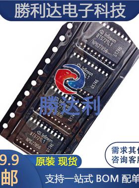 原装现货 BTS721L1 封装SOP20 电源开关 IC - 配电 IC芯片