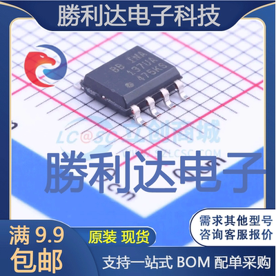 INA137UA封装SOIC-8_150mil音频功率放大器全新现货 量大价优