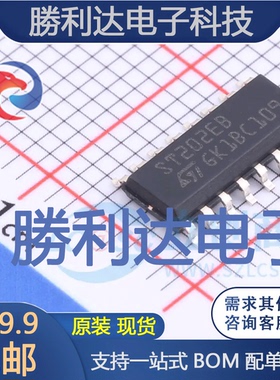 ST202EBDR封装SO-16缓冲器/驱动器 全新现货