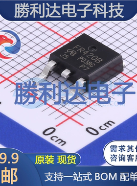 IRFR420BT封装TO-252场效应管(MOSFET)全新现货 勝利达