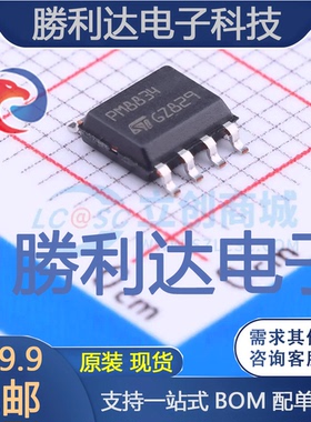 PM8834TR封装SO-8栅极驱动IC全新现货 量大价优