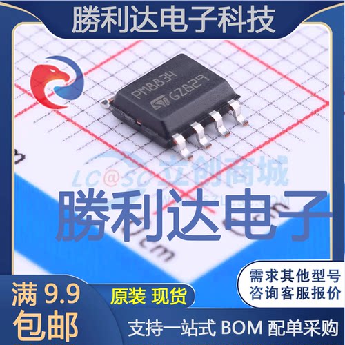 PM8834TR封装SO-8栅极驱动IC全新现货 量大价优