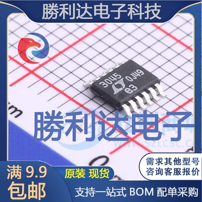 芯片电子元件配单全新原装现货