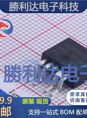 AUIR3315STRL封装D2-Pak-5-L监控和复位芯片全新现货 量大价优