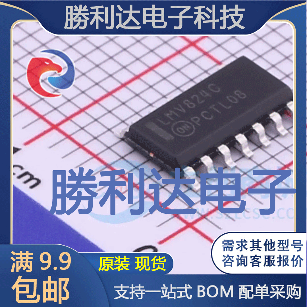 LMV824DR2G封装SOIC-14运算放大器 全新现货
