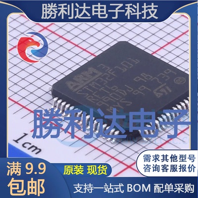 STM32F101RET6封装LQFP-64_10x10x05PST(意法半导体)