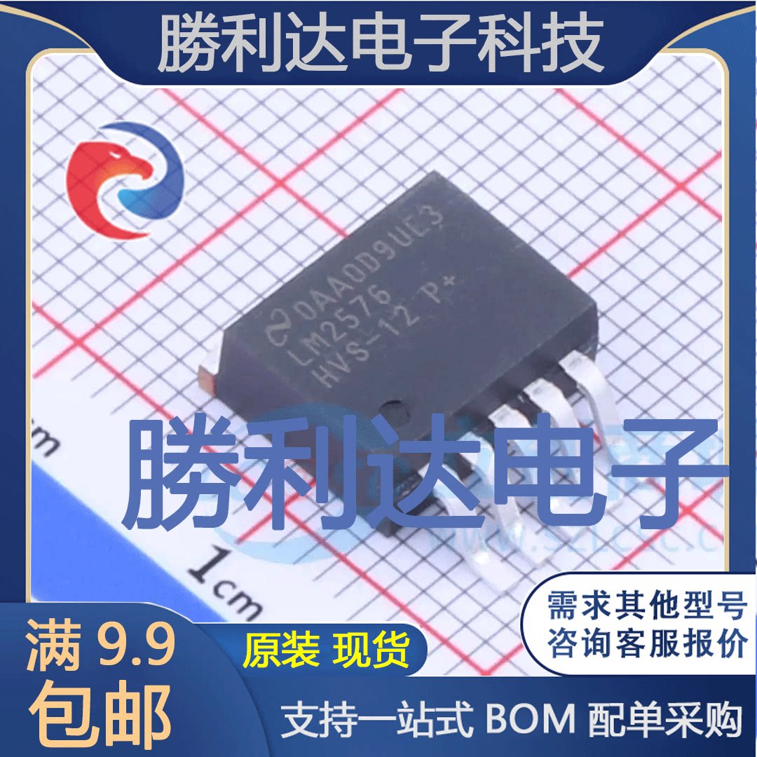 LM2576HVSX-12/NOPB封装TO-263-5DC-DC电源芯片全新现货 量大价优