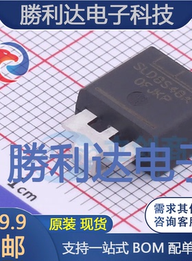 SLD8S48A封装SMTO-263-2瞬态抑制二极管(TVS)全新现货 量大价优
