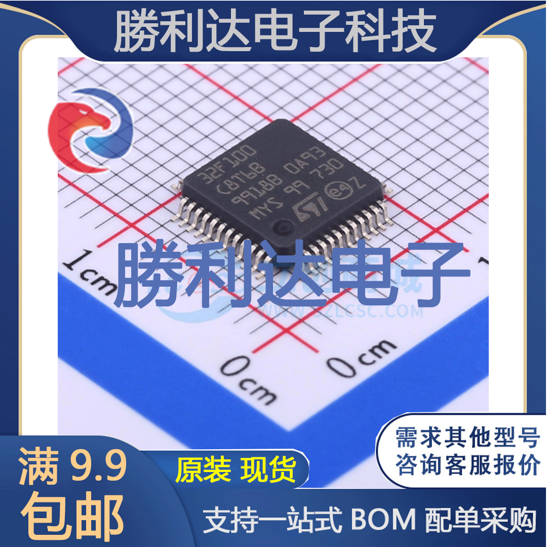 STM32F100C8T6B封装LQFP-48_7x7x05P处理器 全新现货