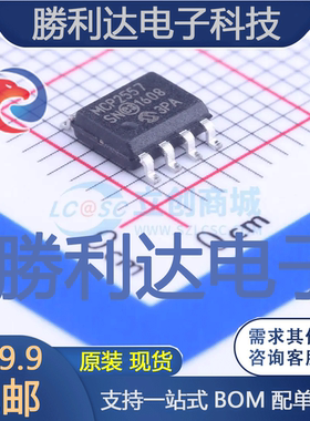 MCP2557FD-H/SN封装SOIC-8_150milCAN芯片全新现货 量大价优