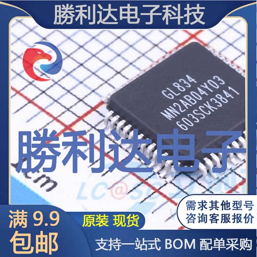 芯片电子元件配单全新原装现货