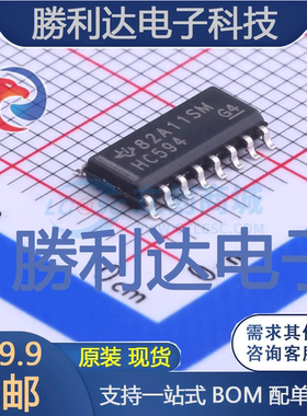 SN74HC594DR封装SOIC-16_150mil寄存器 全新现货