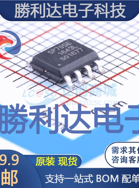 SP705EN-L/TR封装SOIC-8_150mil监控和复位芯片全新现货 量大价优