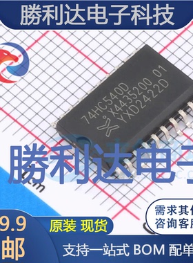 74HC540D,653封装SO-20缓冲器/驱动器 全新现货