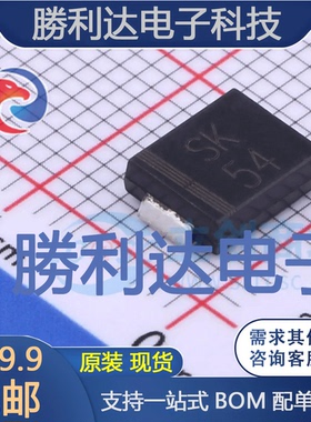 SK54封装SMC(DO-214AB)肖特基二极管 全新现货 10PCS
