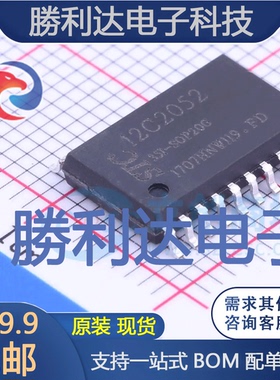 STC12C2052-35I封装SOIC-20_300mil处理器 全新现货