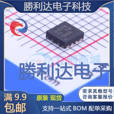 SN65HVD78DRBT封装SON-8RS-485/RS-422芯片全新现货 量大价优