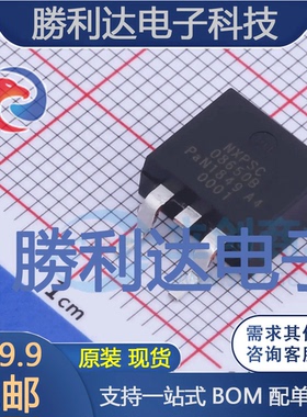 NXPSC08650B6J封装D2PAK肖特基二极管全新现货 量大价优