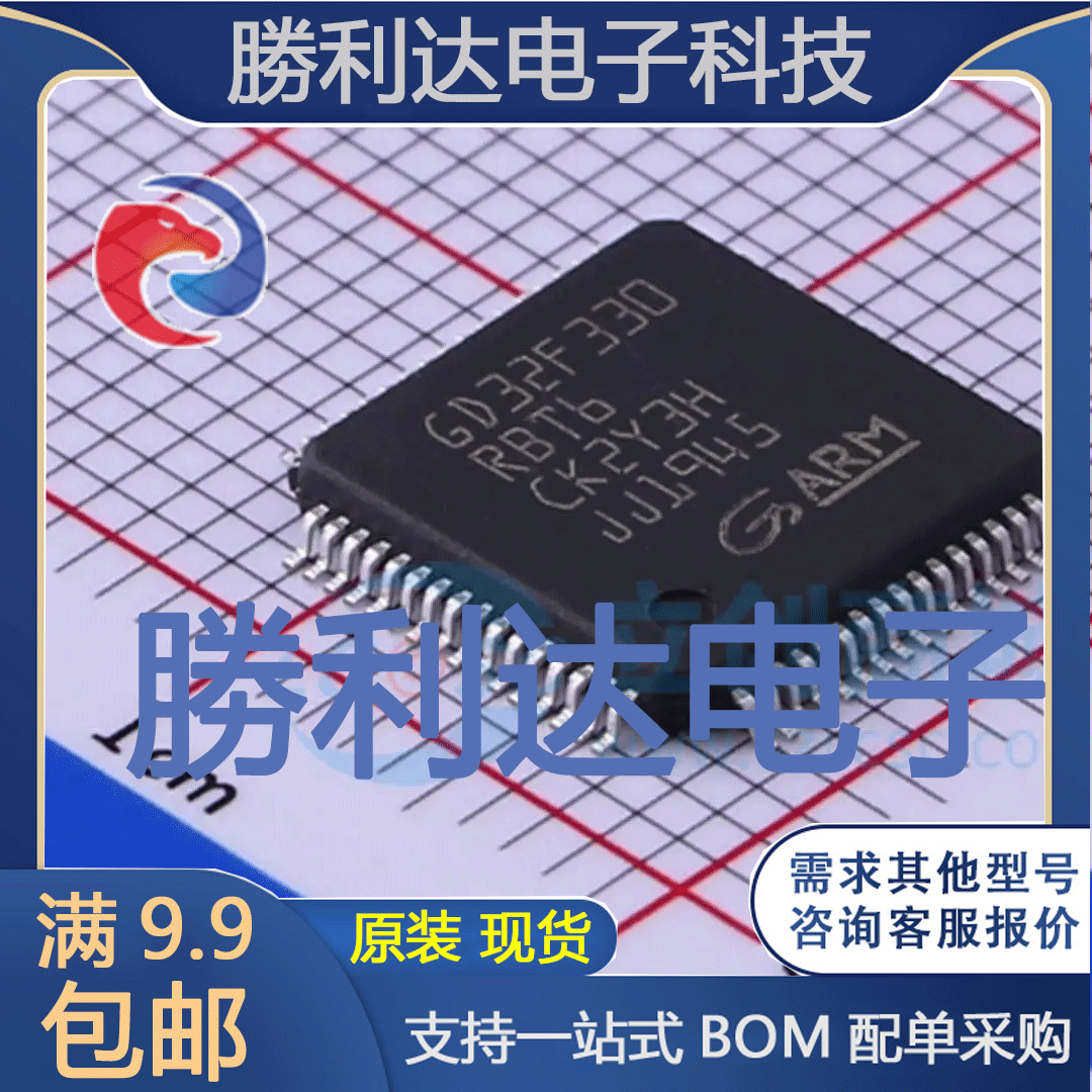 芯片电子元件配单全新原装现货