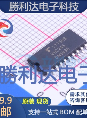 TC74VHC245F(EL,K,F封装SOP-20_208mil收发器全新现货 量大价优