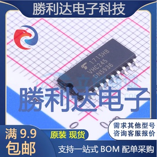 TC74VHC245F(EL,K,F封装SOP-20_208mil收发器全新现货 量大价优