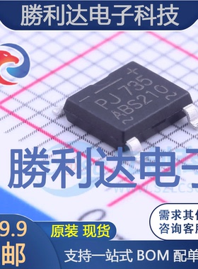 ABS210_R2_00A1封装ABS整流桥 全新现货 10PCS