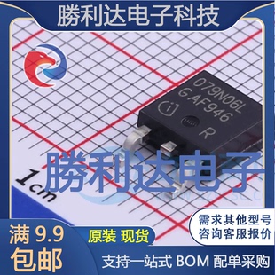 252 3场效应管 MOSFET 量大价优 IPD079N06L3G封装 全新现货