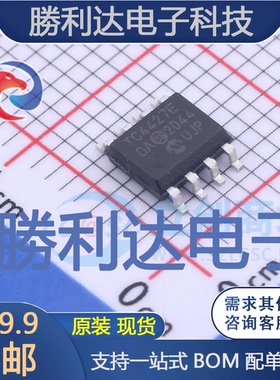 TC4427EOA封装SOIC-8MCU全新现货 量大价优