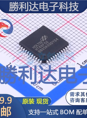 HT66F50封装LQFP-44单片机(MCU/MPU/SOC)全新现货 量大价优