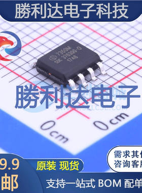 SC92F7350M08U封装SOP-8单片机(MCU/MPU/SOC) 全新现货 量大价优