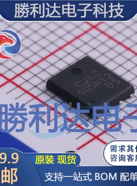 CJAC90SN12封装PDFNWB5x6-8L场效应管(MOSFET)全新现货 量大价优