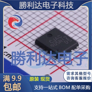 MOSFET CJAC90SN12封装 PDFNWB5x6 8L场效应管 量大价优 全新现货