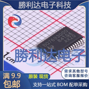 BQ7693000DBTR封装TSSOP-30电池管理全新现货 量大价优