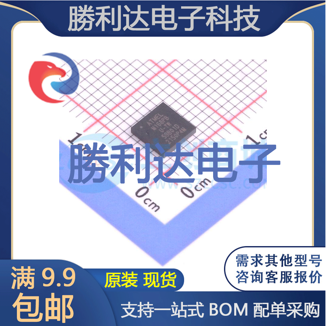 芯片电子元件配单全新原装现货