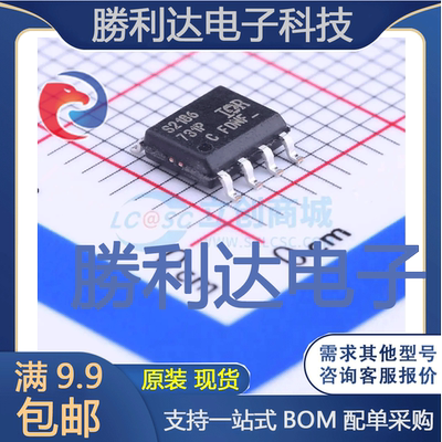 IRS2186SPBF封装SOIC-8_150mil栅极驱动IC全新现货 量大价优