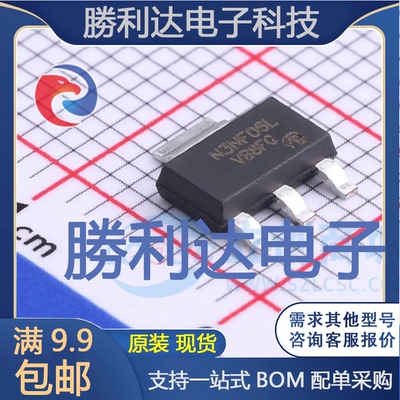 STN3NF06L封装SOT-223场效应管(MOSFET)全新现货 量大价优