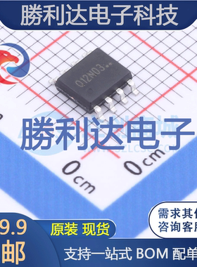 YJSD12N03A封装SOP-8场效应管(MOSFET)全新现货 勝利达