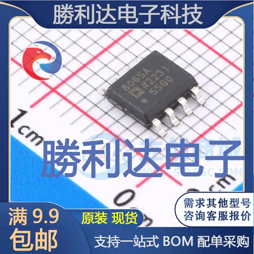 AD8065ARZ封装SOIC-8FET输入运放全新现货 量大价优