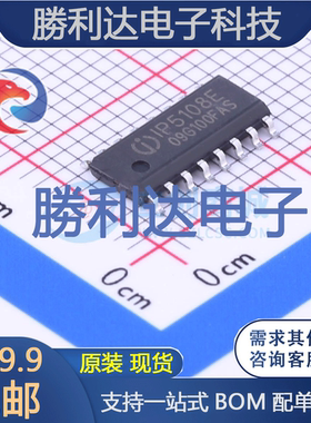 IP5108E封装ESOP-16L电池管理
