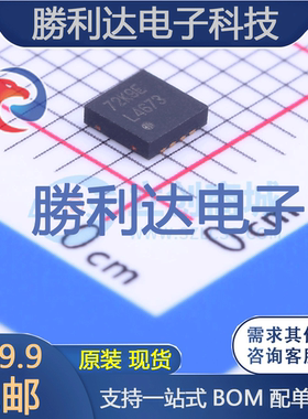 LM4673SD/NOPB封装WSON-8音频功率放大器 全新现货