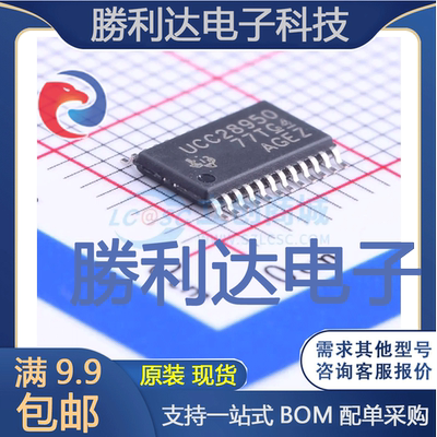 UCC28950PWR封装TSSOP-24DC-DC控制芯片全新现货 量大价优