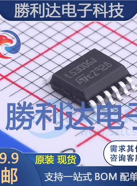 L5300GJTR封装PowerSSO-12线性稳压器(LDO)全新现货 量大价优