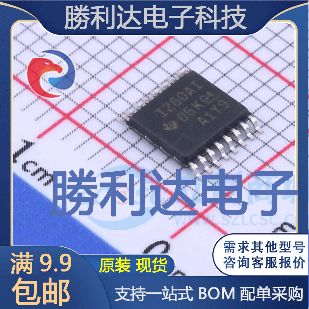 INA260AIPWR封装TSSOP-16监控和复位芯片全新现货 量大价优