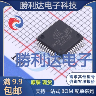 HK32F103CBT6A封装LQFP-48单片机(MCU/MPU/SOC)全新现货 量大价优