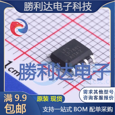 LP7801SPF封装ESOP-8电池管理 全新现货 量大价优