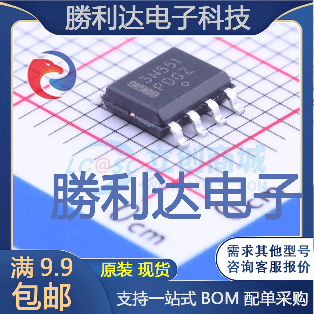 芯片电子元件配单全新原装现货